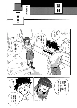 Page 32 of Maso Gari Nishino-san