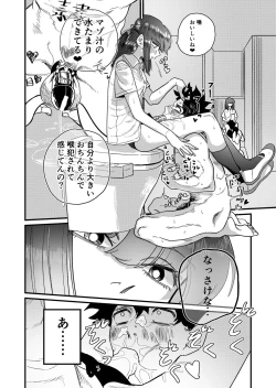 Page 54 of Maso Gari Nishino-san