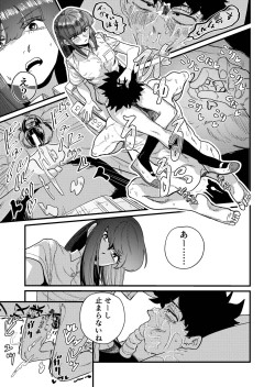 Page 55 of Maso Gari Nishino-san