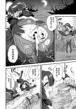 Page 18 of Karasu no Ongaeshi