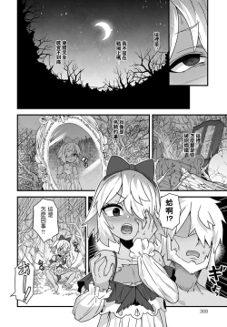 Page 2 of Karasu no Ongaeshi