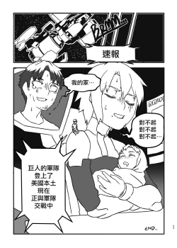 Page 28 of Space Auction