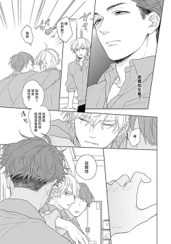 Page 19 of Golden Sparkle | 闪耀金色光芒的你 Ch. 1-2