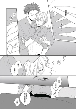 Page 30 of Golden Sparkle | 闪耀金色光芒的你 Ch. 1-2