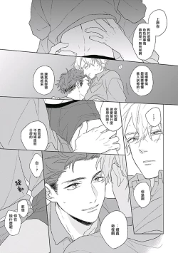 Page 47 of Golden Sparkle | 闪耀金色光芒的你 Ch. 1-2