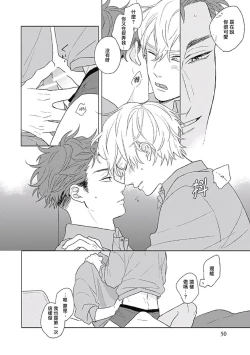 Page 48 of Golden Sparkle | 闪耀金色光芒的你 Ch. 1-2