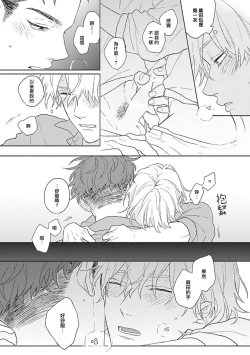 Page 49 of Golden Sparkle | 闪耀金色光芒的你 Ch. 1-2