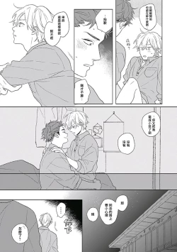 Page 63 of Golden Sparkle | 闪耀金色光芒的你 Ch. 1-2