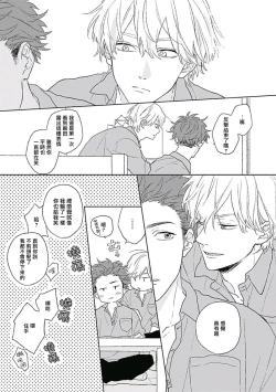 Page 72 of Golden Sparkle | 闪耀金色光芒的你 Ch. 1-2