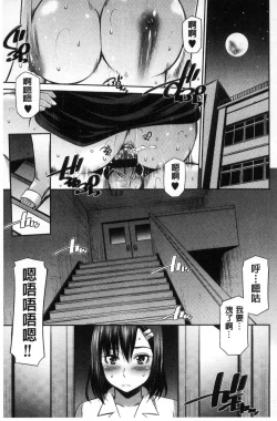 Page 156 of Onna Kyoushi no Fubunritsu