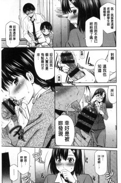 Page 16 of Onna Kyoushi no Fubunritsu