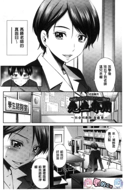 Page 33 of Onna Kyoushi no Fubunritsu