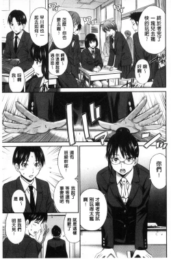 Page 56 of Onna Kyoushi no Fubunritsu