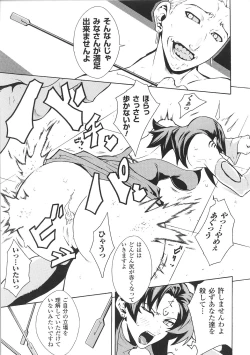 Page 105 of Tatakau Heroine Ryoujoku Anthology Toukiryoujoku 30