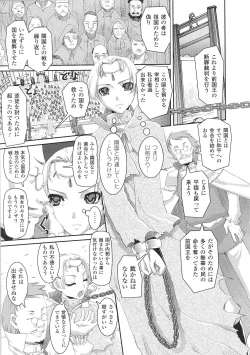 Page 25 of Tatakau Heroine Ryoujoku Anthology Toukiryoujoku 30