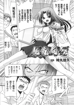 Page 40 of Tatakau Heroine Ryoujoku Anthology Toukiryoujoku 30