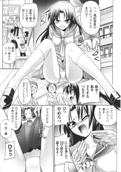 Page 43 of Tatakau Heroine Ryoujoku Anthology Toukiryoujoku 30