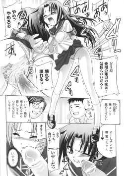 Page 46 of Tatakau Heroine Ryoujoku Anthology Toukiryoujoku 30