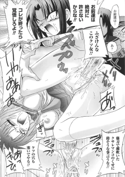 Page 50 of Tatakau Heroine Ryoujoku Anthology Toukiryoujoku 30