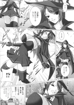 Page 56 of Tatakau Heroine Ryoujoku Anthology Toukiryoujoku 30