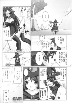 Page 66 of Tatakau Heroine Ryoujoku Anthology Toukiryoujoku 30