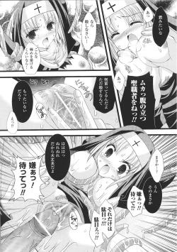 Page 72 of Tatakau Heroine Ryoujoku Anthology Toukiryoujoku 30