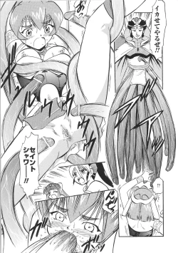 Page 97 of Tatakau Heroine Ryoujoku Anthology Toukiryoujoku 30