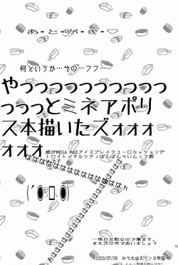 Page 13 of Summer day in get wet