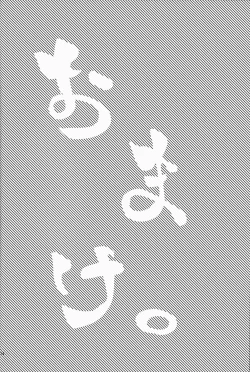 Page 14 of Summer day in get wet