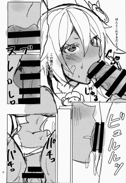 Page 16 of Summer day in get wet