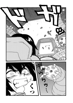 Page 112 of Ryona King Vol. 11