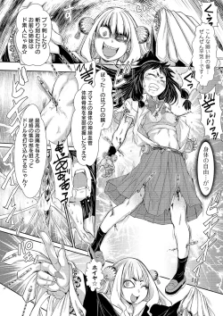 Page 38 of Ryona King Vol. 11