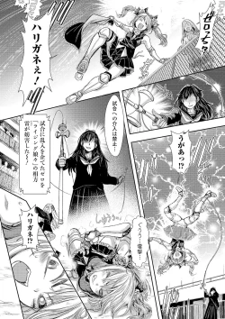 Page 46 of Ryona King Vol. 11