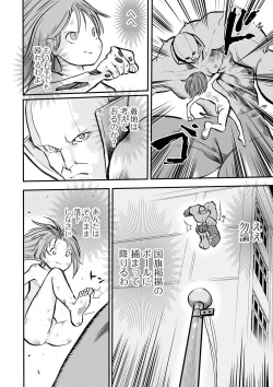 Page 70 of Ryona King Vol. 11