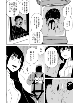 Page 80 of Ryona King Vol. 11