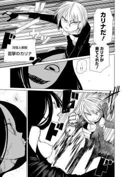 Page 101 of Ryona King Vol. 12