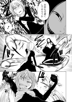 Page 107 of Ryona King Vol. 12