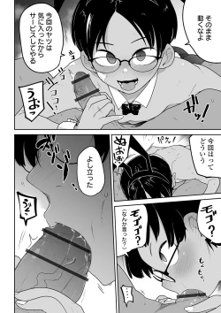 Page 10 of Ryona King Vol. 12