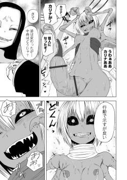 Page 115 of Ryona King Vol. 12