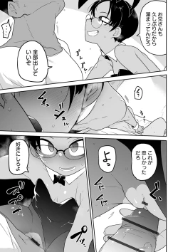 Page 11 of Ryona King Vol. 12