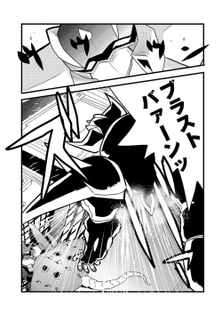 Page 145 of Ryona King Vol. 12