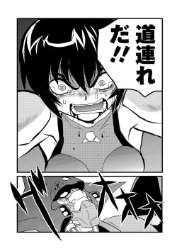 Page 151 of Ryona King Vol. 12