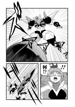 Page 156 of Ryona King Vol. 12