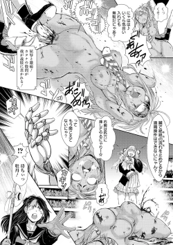 Page 44 of Ryona King Vol. 12