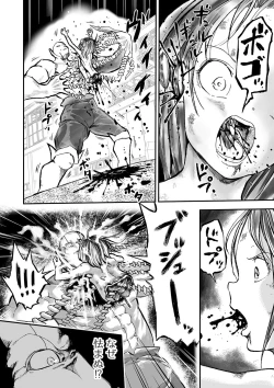 Page 52 of Ryona King Vol. 12