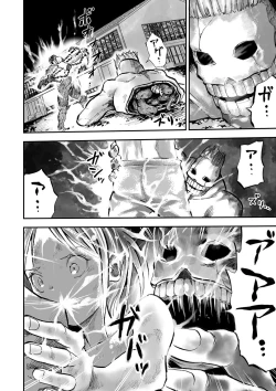 Page 54 of Ryona King Vol. 12