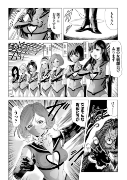 Page 66 of Ryona King Vol. 12