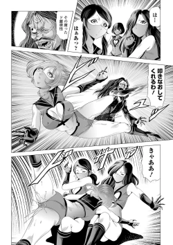 Page 70 of Ryona King Vol. 12