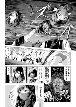 Page 72 of Ryona King Vol. 12