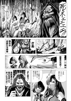 Page 81 of Ryona King Vol. 12